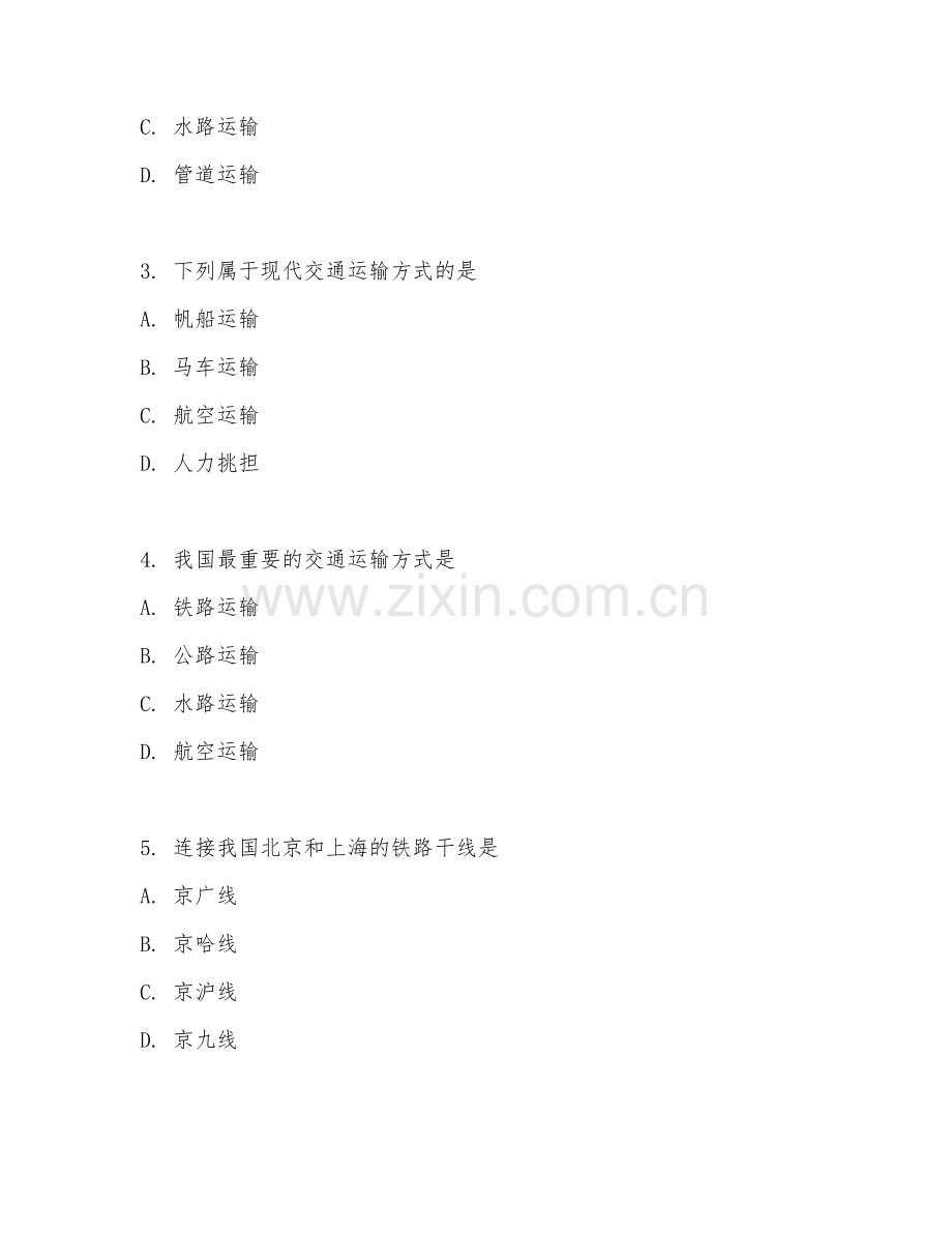 2025-2026年初三地理（交通地理）上学期期末测试卷.doc_第2页