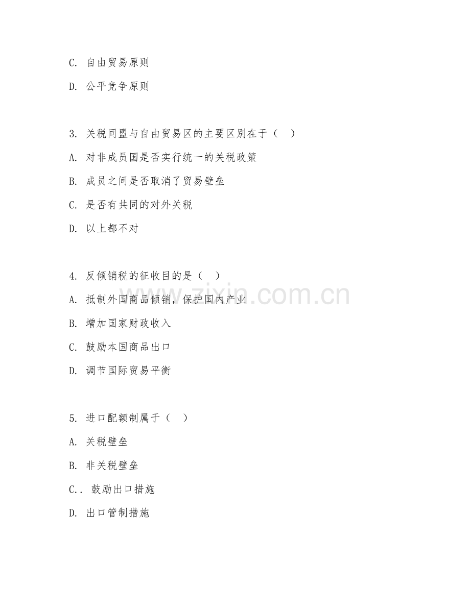 2025年高职国际贸易原理（贸易规则应用）试题及答案.doc_第2页