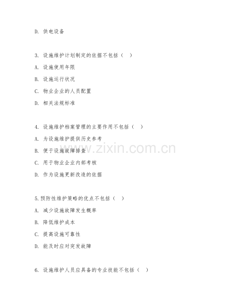 2025年高职物业管理（设施维护）试题及答案.doc_第2页