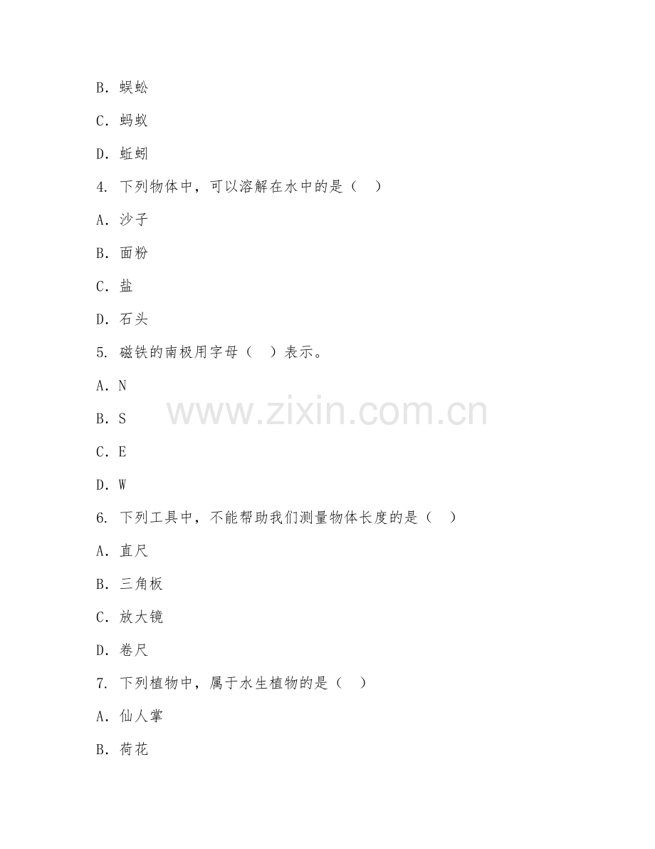 2025-2026年二年级科学（专项训练）下学期期末测试卷.doc_第2页