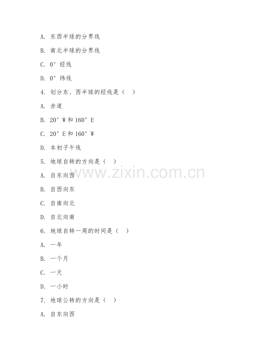 2025-2026年初二科学（地理部分）上学期期末评估卷.doc_第2页