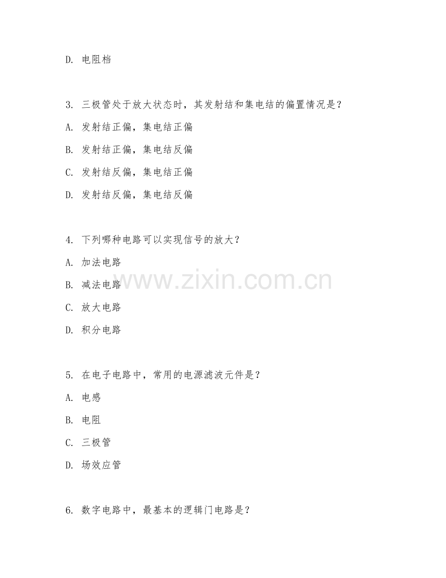 2025年高职电子技术（电子技术实训）试题及答案.doc_第2页