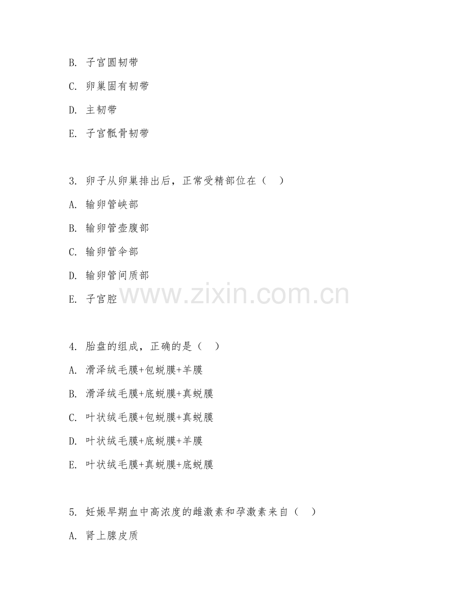 2025年高职助产（助产技术）期末试题.doc_第2页
