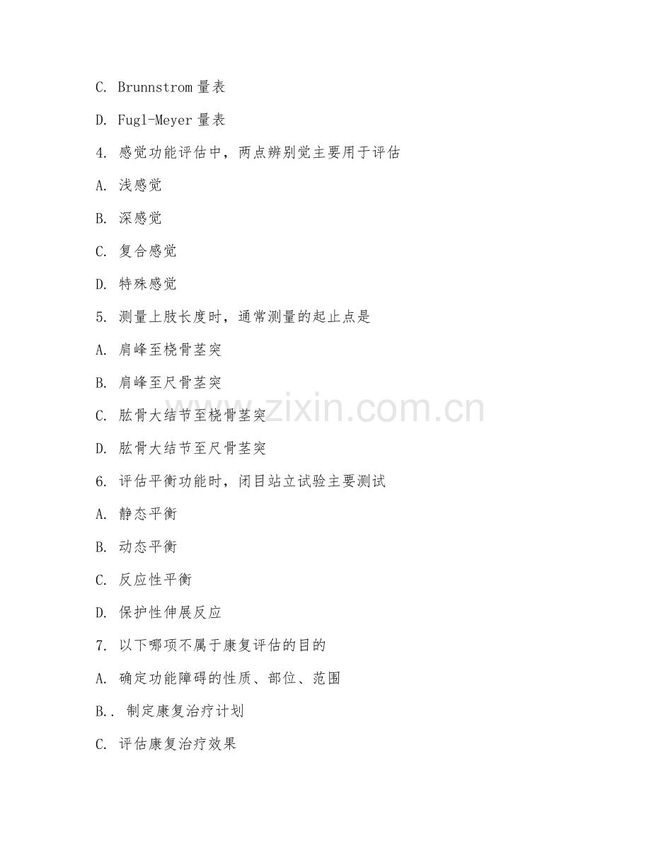 高职第一学年（康复治疗技术）康复评估方法2026年阶段测试题.doc_第2页