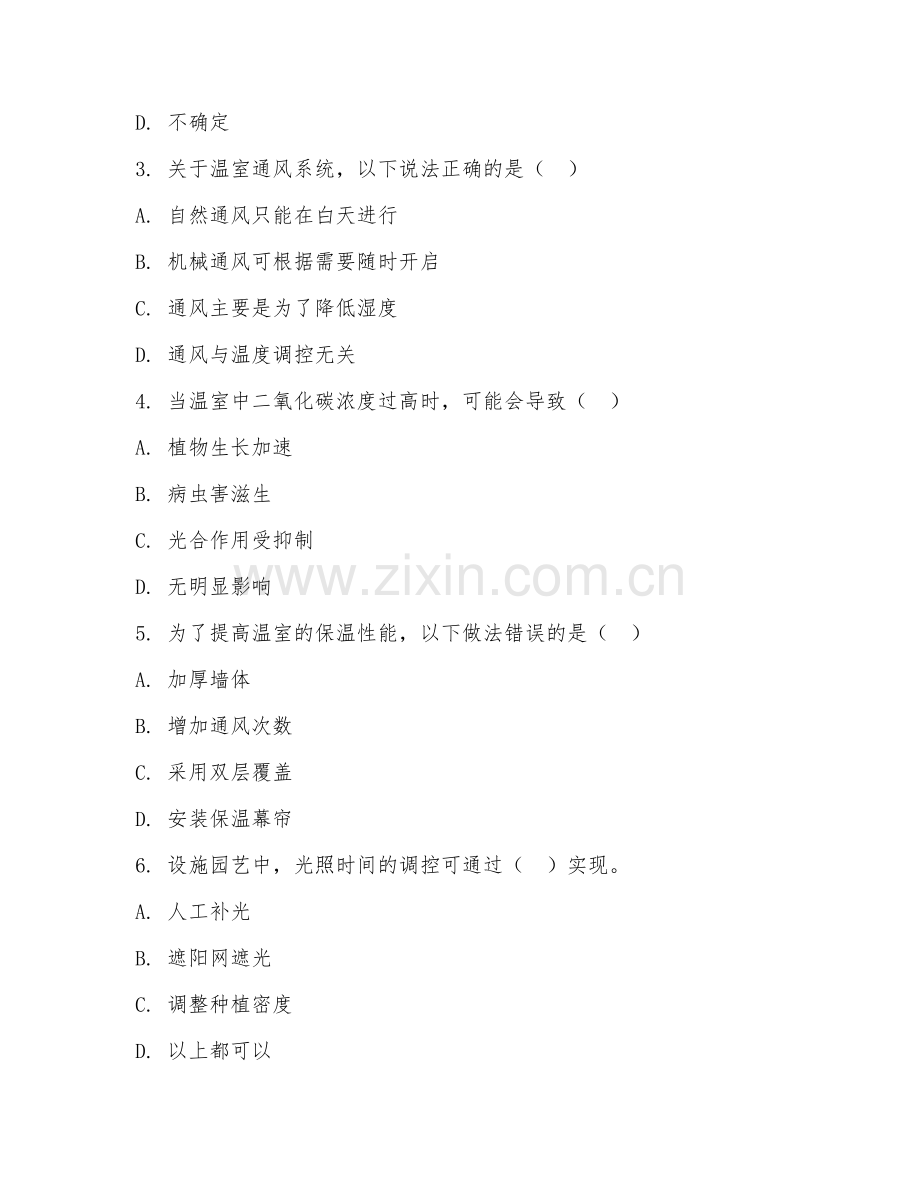 2025年大学本科（设施园艺）温室调控技术综合测试题及答案.doc_第2页