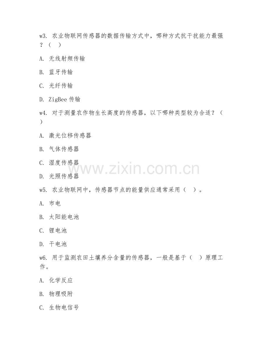 2025年大学农业物联网应用（传感器技术）试题及答案.doc_第2页