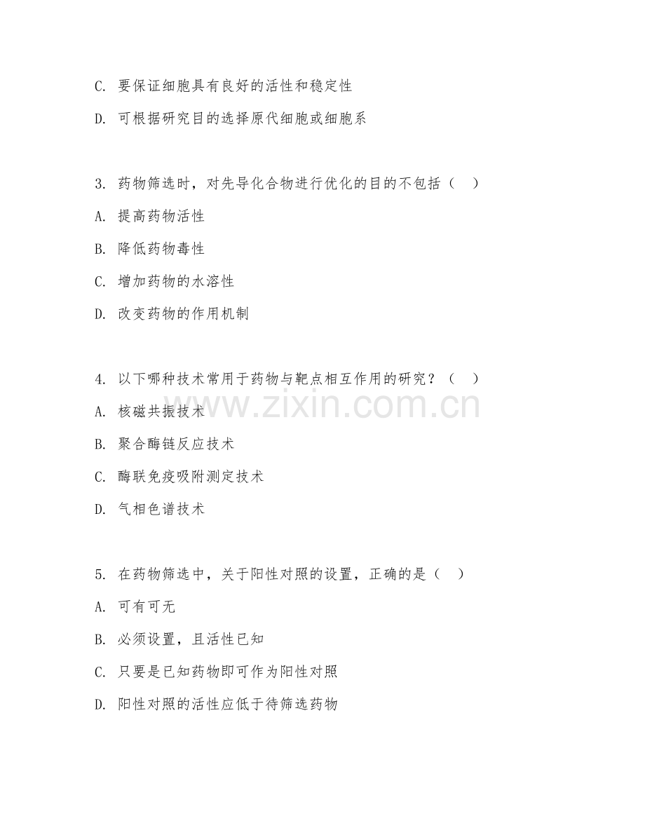 2025年大学兽医药理与毒理学（药物筛选）试题及答案.doc_第2页