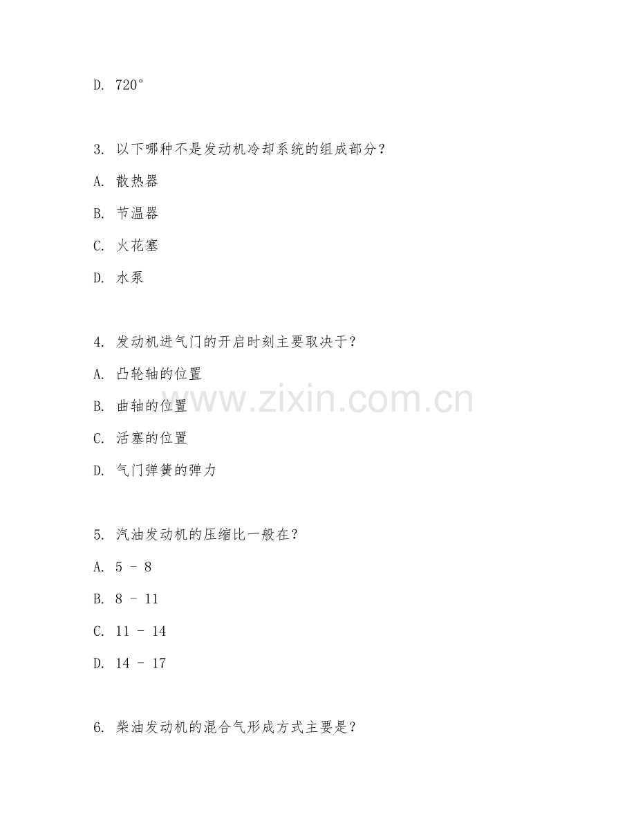 2025年中职汽车修理类（汽车发动机维修）试题及答案.doc_第2页
