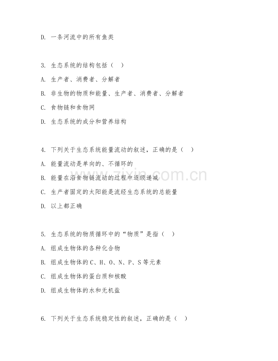 2025-2026年高一生物（生态学）上学期期中联考卷.doc_第2页