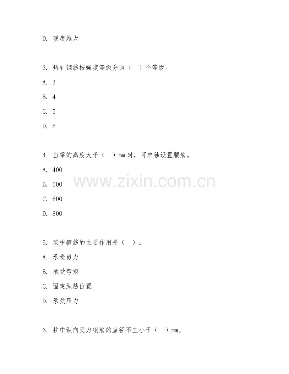 2025年高职土建施工（钢筋施工）试题及答案.doc_第2页