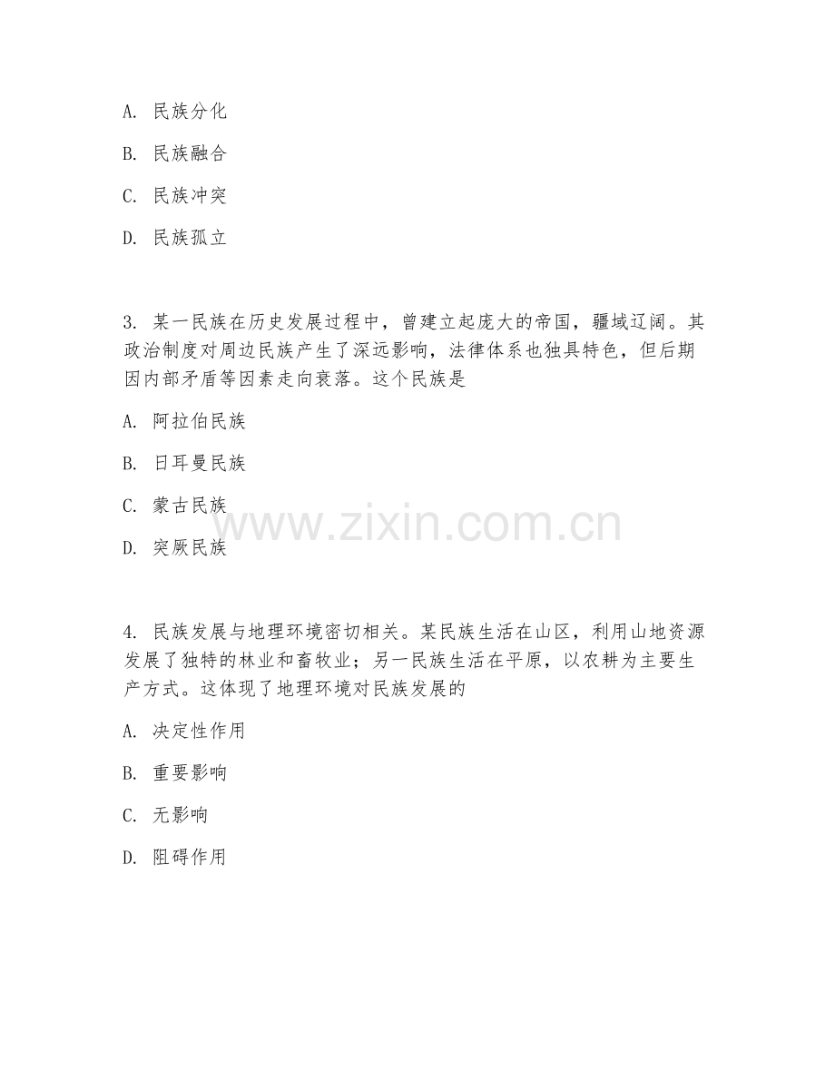 高三历史（民族发展）2025-2026年上学期期末测试卷.doc_第2页