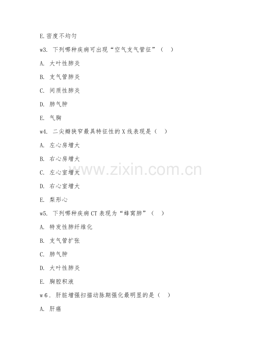 2025年大学第三学年（医学影像学）医学影像诊断学综合测试试题及答案.doc_第2页