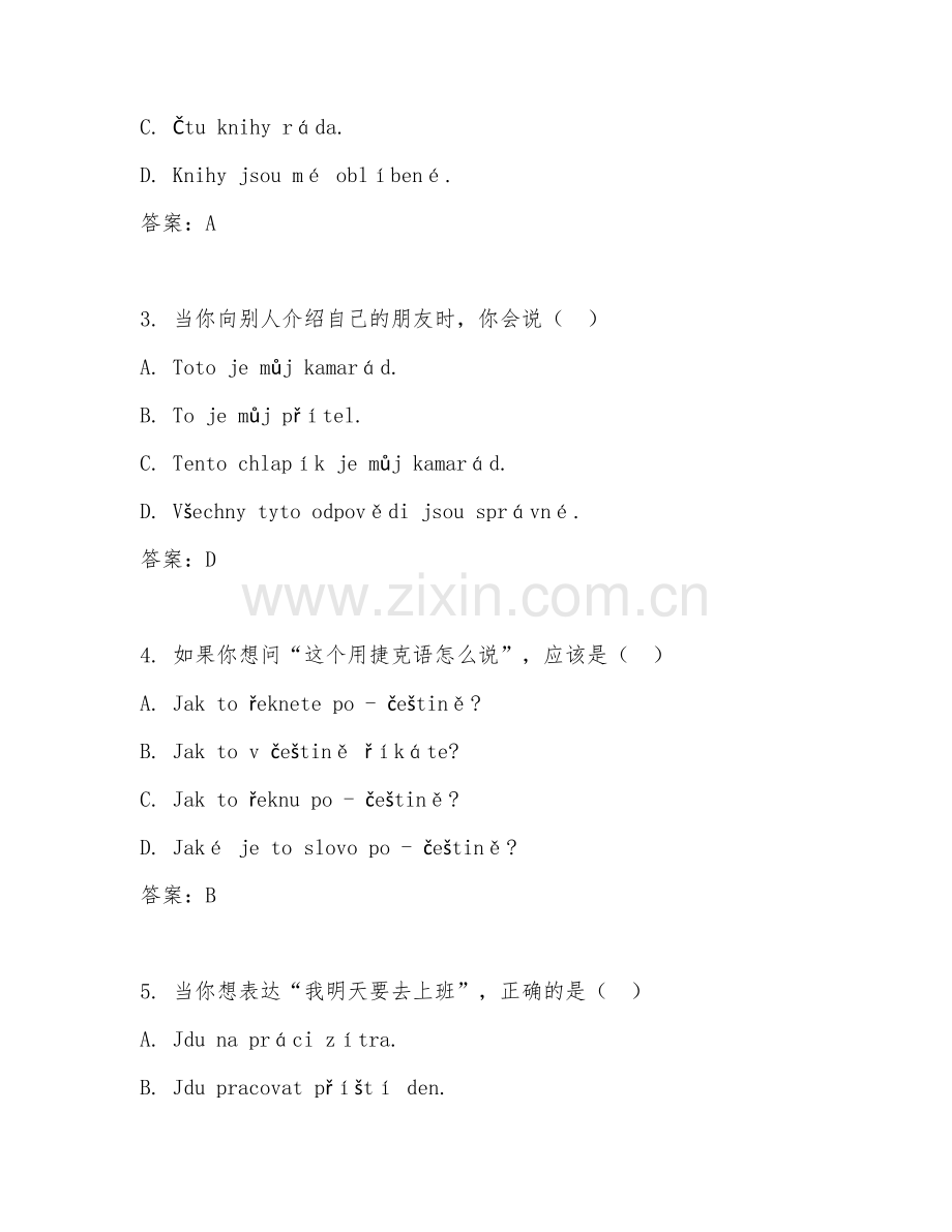 2025年高职（应用捷克语）捷克语会话试题及答案.doc_第2页