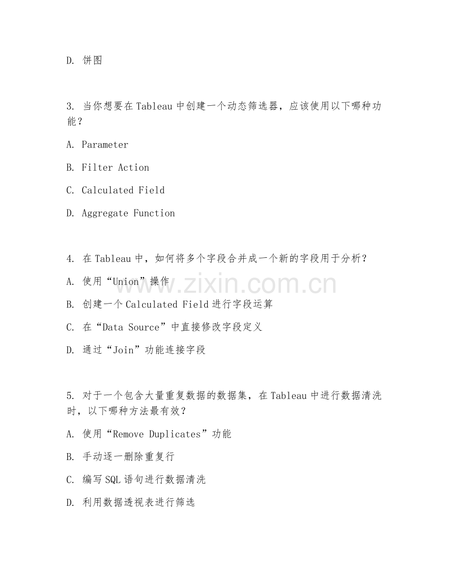 2025年高职大数据可视化（Tableau应用）试题及答案.doc_第2页