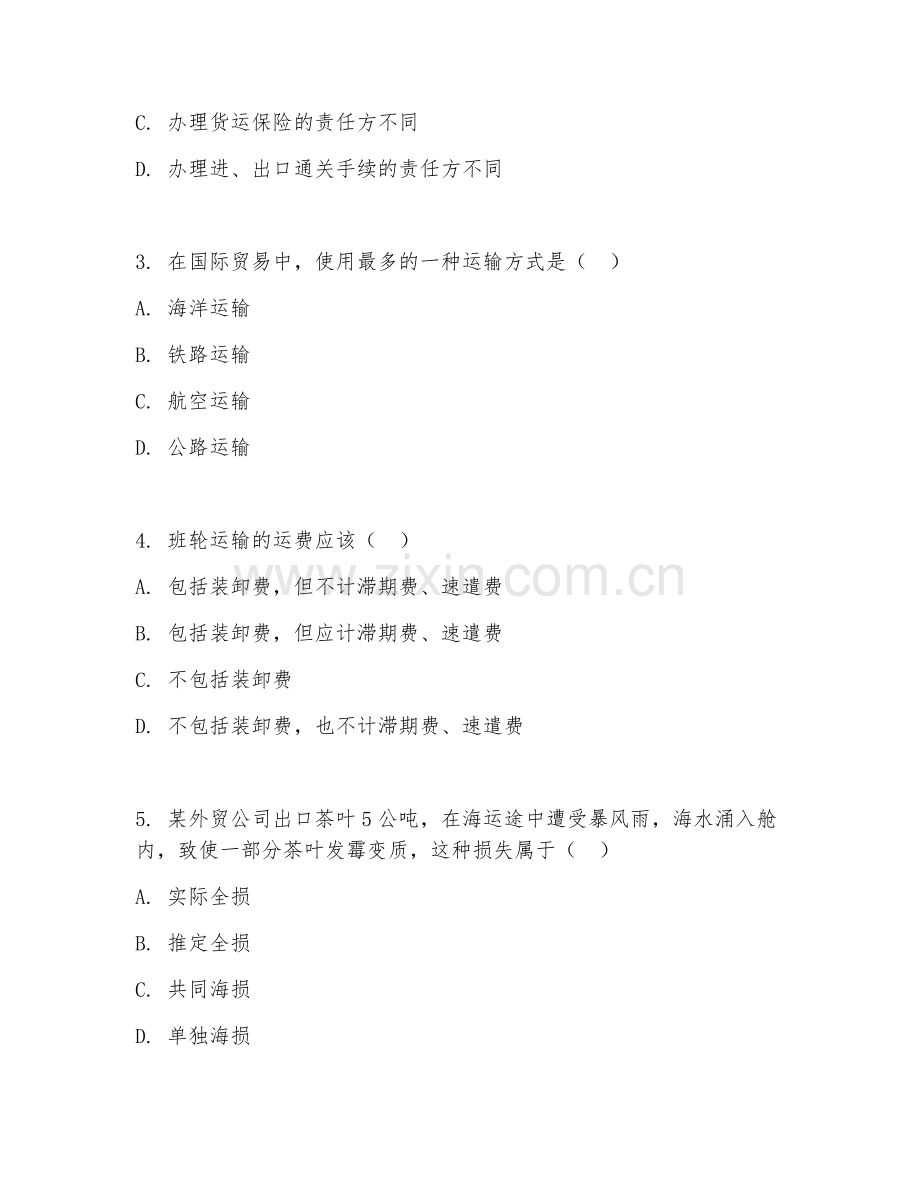 2025年高职国际贸易实务（进出口业务操作）试题及答案.doc_第2页