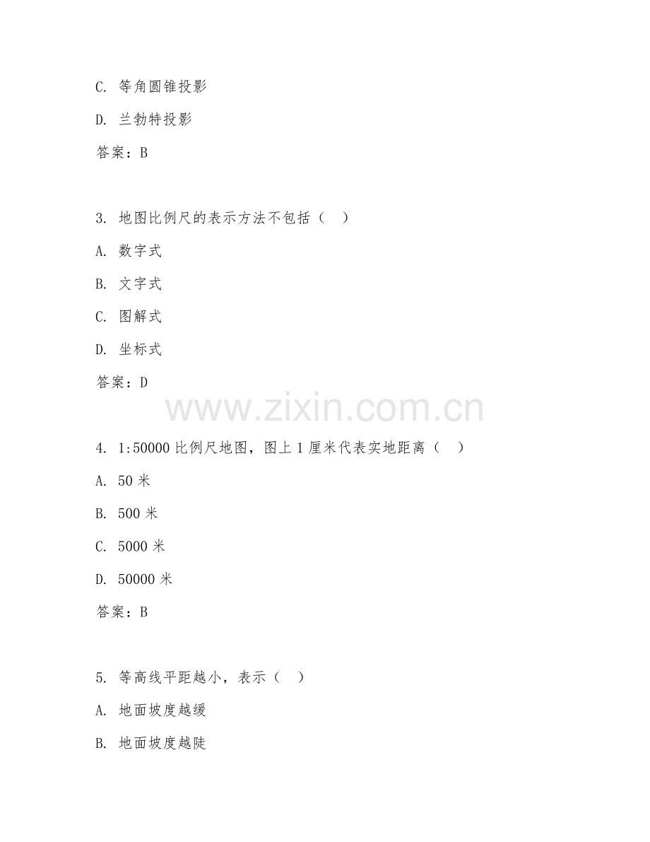 2025年中职（地图制图与地理信息系统）地图绘制基础试题及答案.doc_第2页