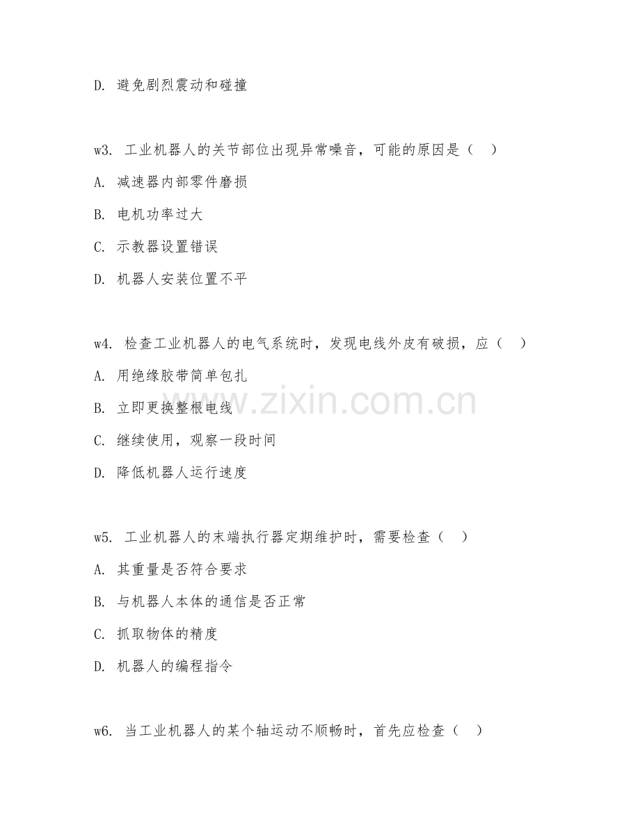 2025年大学工业机器人技术（工业机器人维护保养）试题及答案.doc_第2页