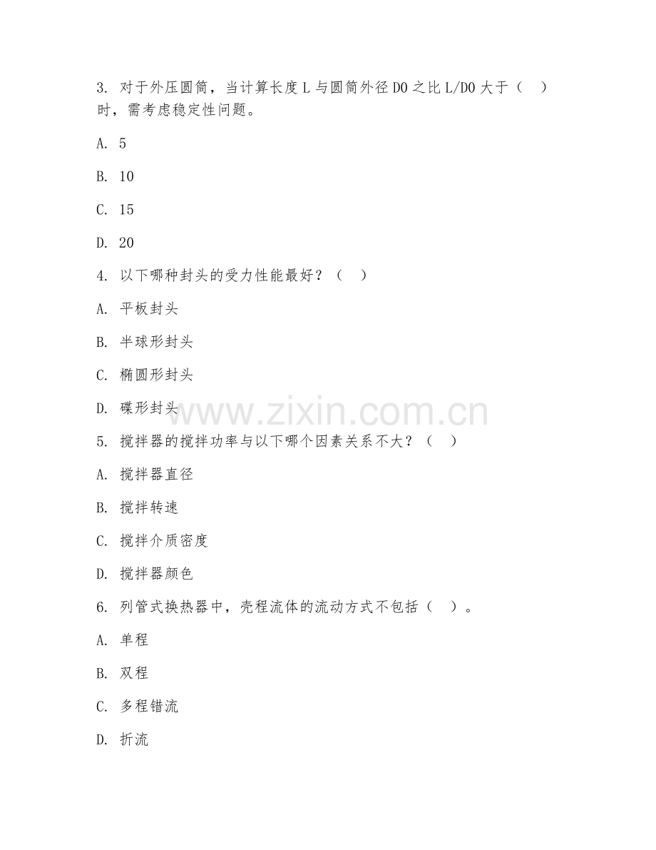 2025年大学大一（过程装备与控制工程）过程设备设计基础试题及答案.doc_第2页