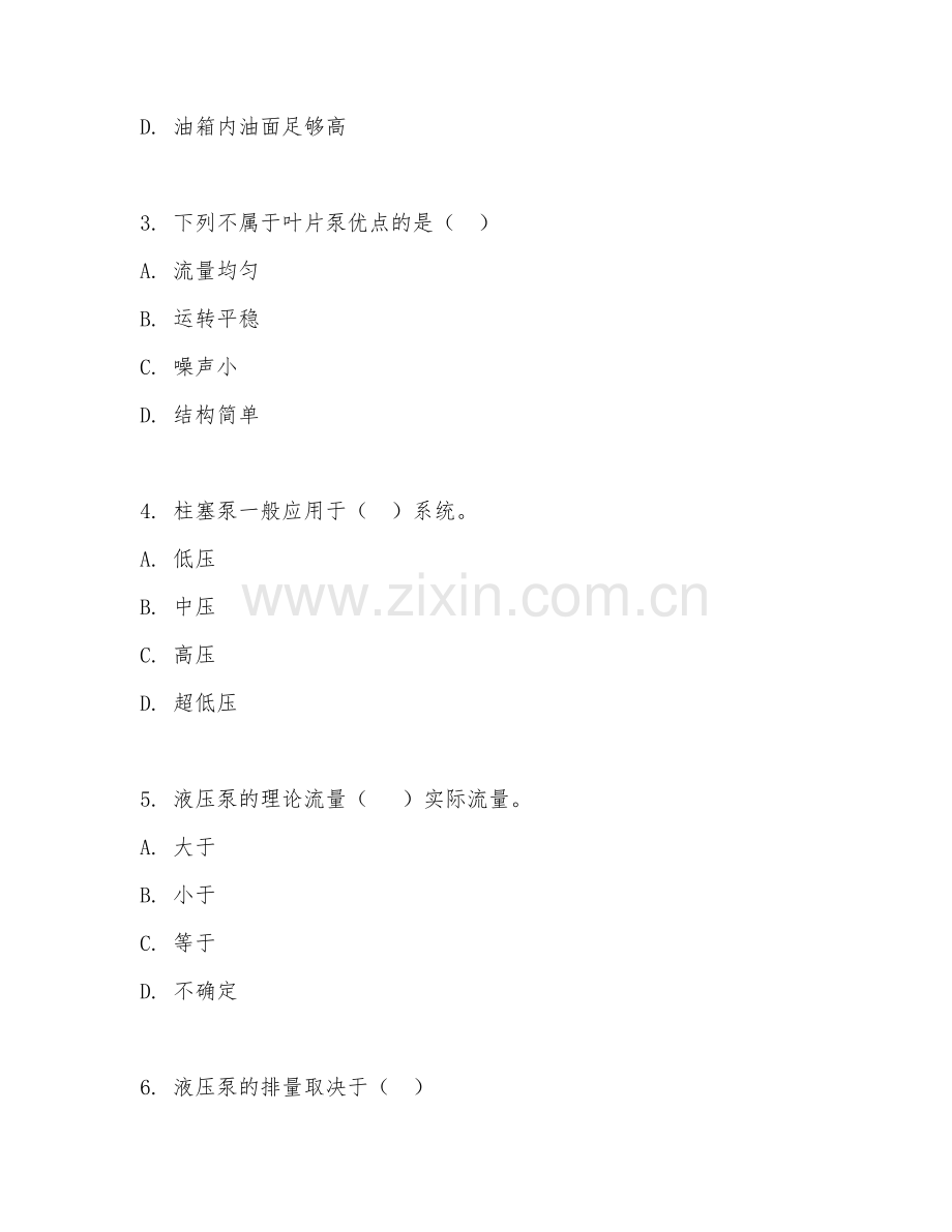 2025年中职液压与气动技术（液压气动技术）试题及答案.doc_第2页