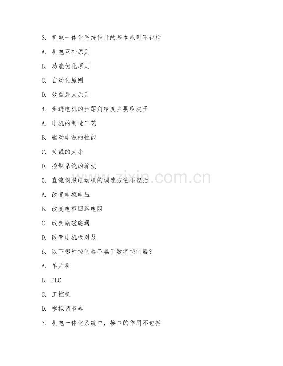 2025年大学机械电子工程（机电一体化）试题及答案.doc_第2页