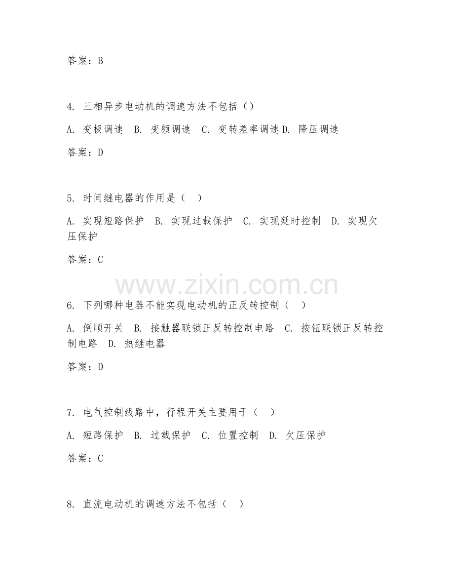 2025年高职电气技术应用（电气控制线路）试题及答案.doc_第2页