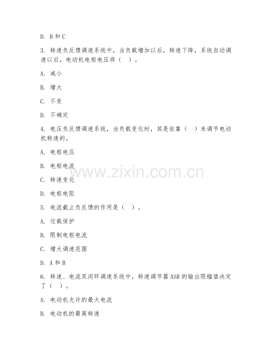 2025年大学二年级（自动化）电力拖动自动控制系统试题及答案.doc_第2页
