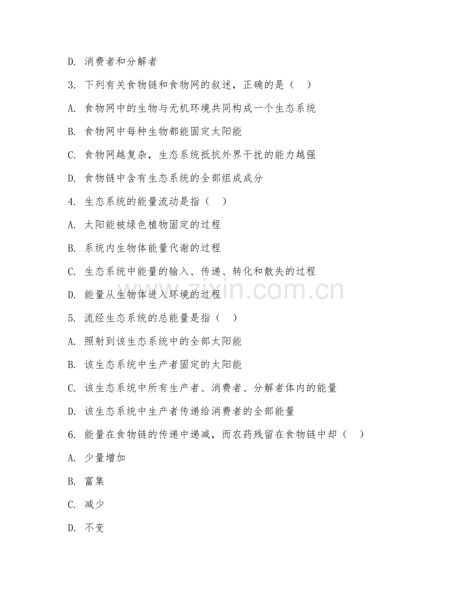 2025年大学生态学（生态系统构建）试题及答案.doc_第2页