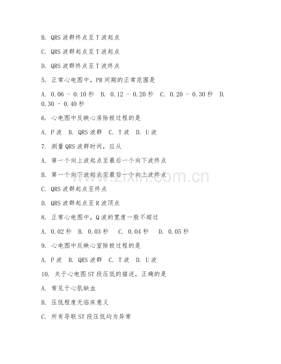 2025年高职心电图技术（心电图应用）试题及答案.doc_第2页