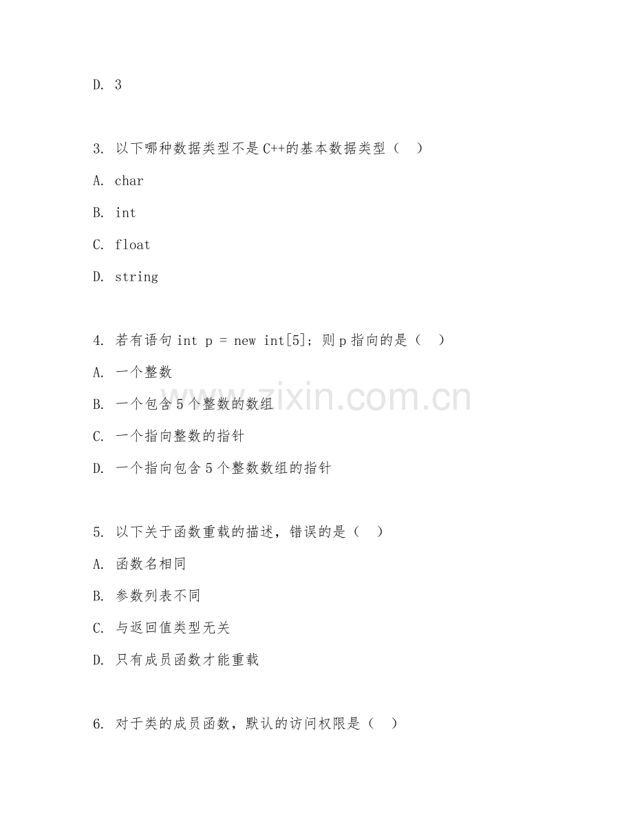 2026下半年计算机（二级C++语言程序设计）习题精练.doc_第2页