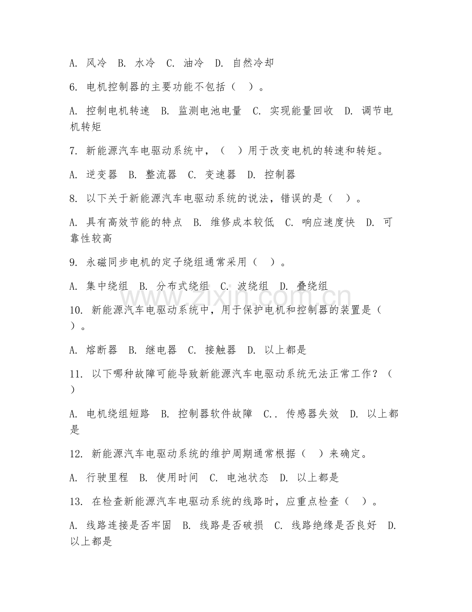 2025年高职新能源汽车（电驱动系统维护）试题及答案.doc_第2页