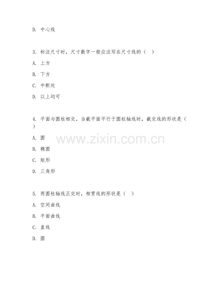 2025年大学机械制图（机械三维动画制作）试题及答案.doc_第2页