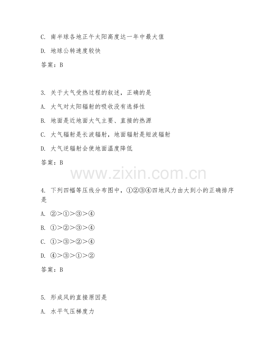 2025-2026年高三地理（综合提升）下学期期中检测卷.doc_第2页