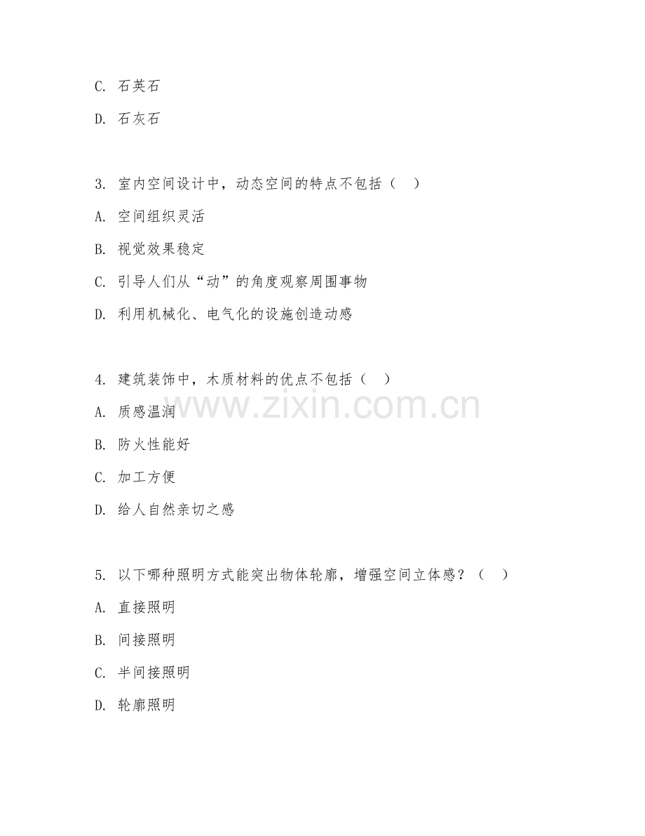 2025年大学建筑学（建筑装饰设计）试题及答案.doc_第2页