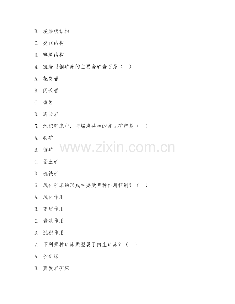 2025年大学大三（矿床学）矿山安全技术试题及答案.doc_第2页