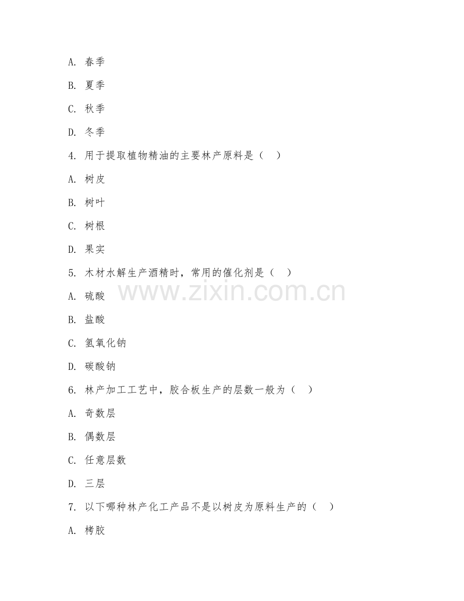 2025年中职林产化工技术（林产加工工艺）试题及答案.doc_第2页