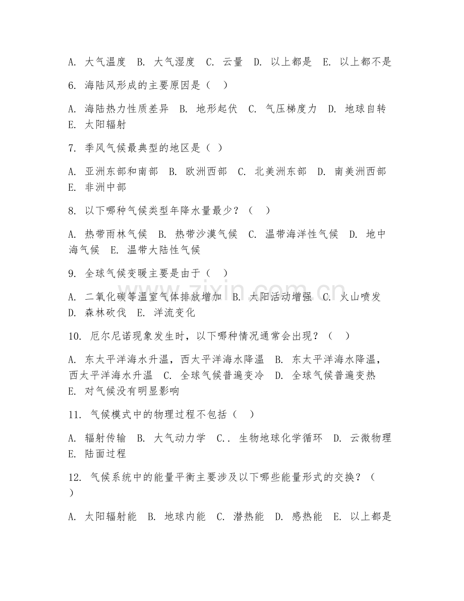 2025年大学大三（大气科学）气候学基础试题及答案.doc_第2页