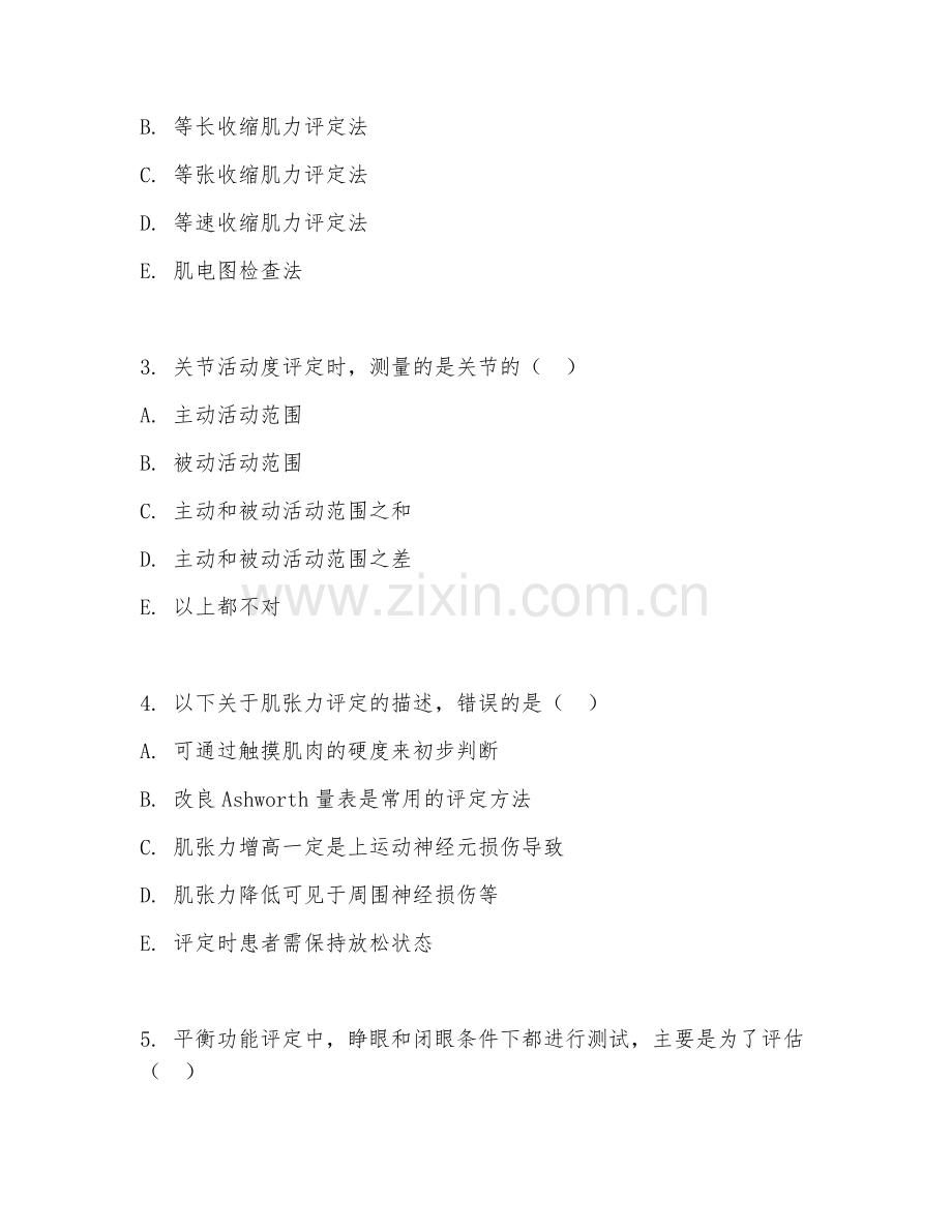 2025年高职（康复治疗技术）康复评定技术试题及答案.doc_第2页