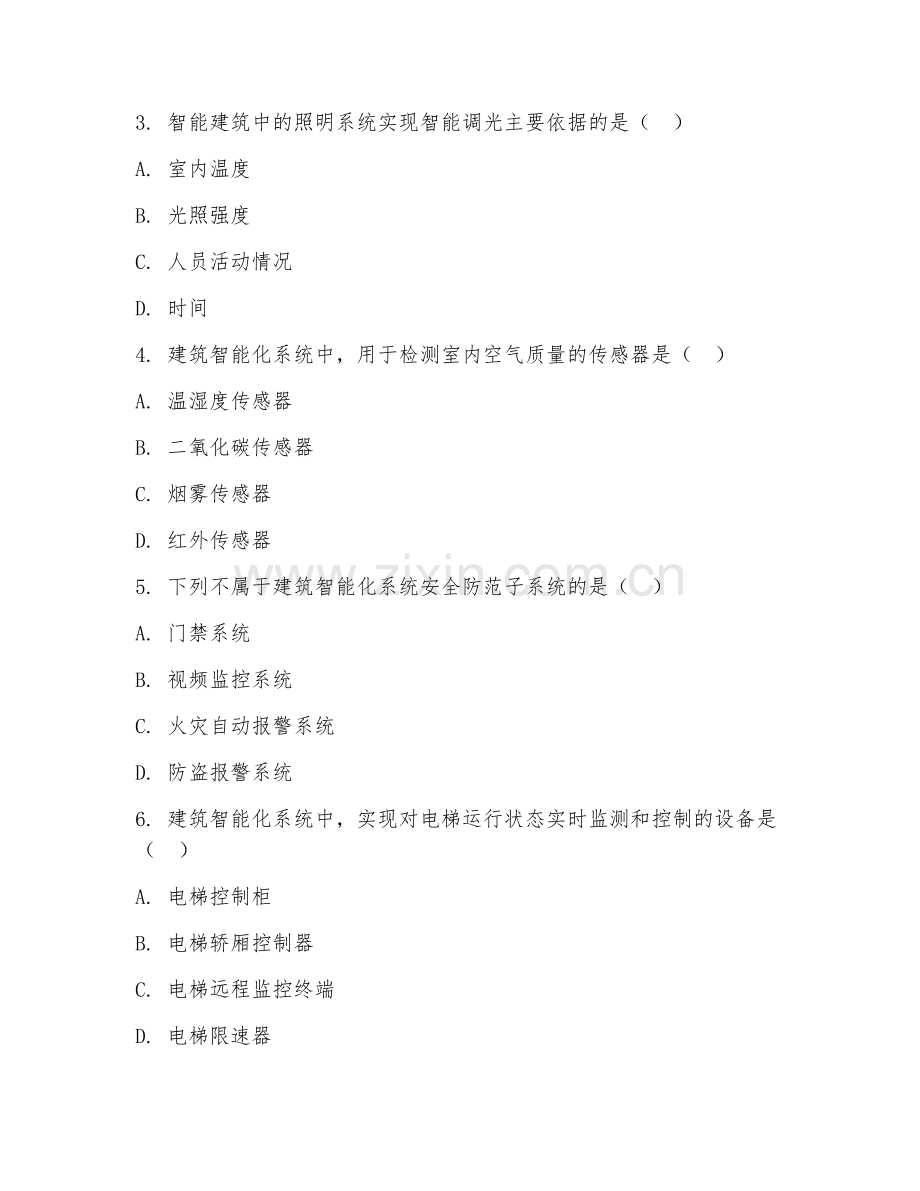 2025年高职建筑智能化工程技术（建筑智能系统）试题及答案.doc_第2页