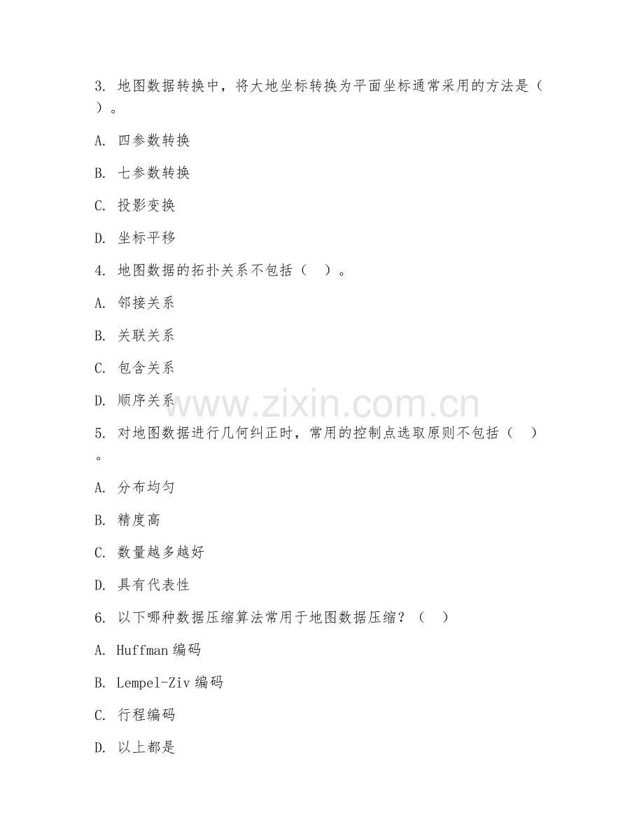 2025年大学测绘工程（地图数据管理转换）试题及答案.doc_第2页