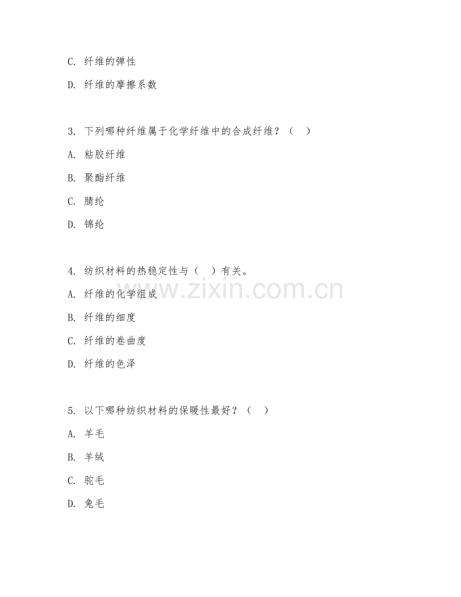 2025年大学（纺织科学与工程）纺织材料学综合测试试题及答案.doc_第2页