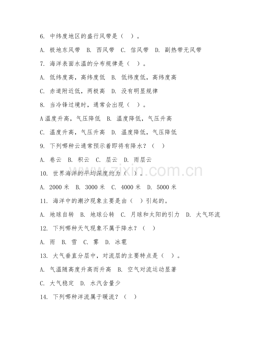 2025年高职航海技术（航海气象与海洋学）试题及答案.doc_第2页