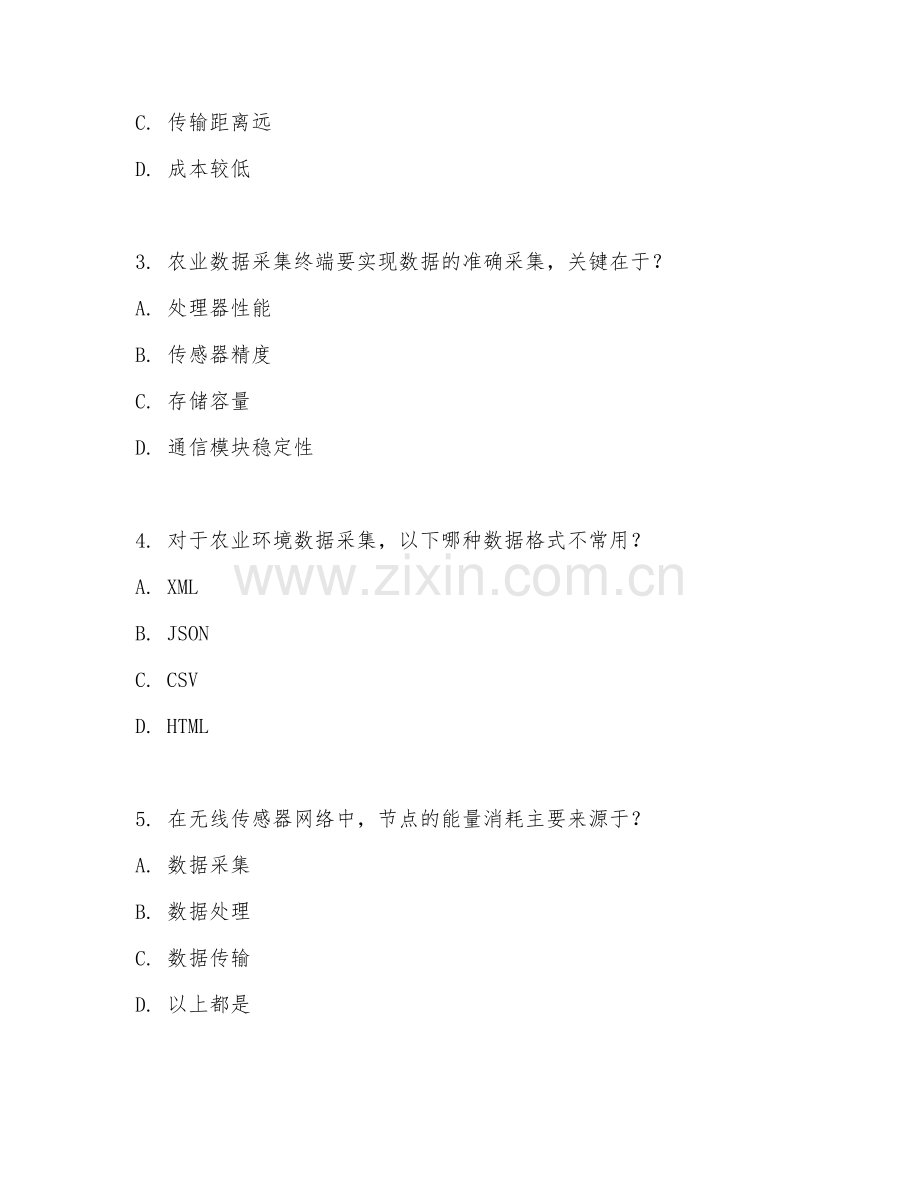 2025年高职物联网（农业数据采集）试题及答案.doc_第2页