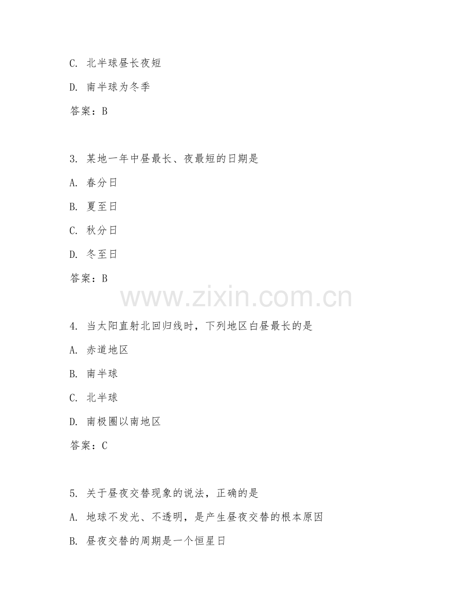 2025-2026年高三地理（专题集训）下学期期中测试卷.doc_第2页