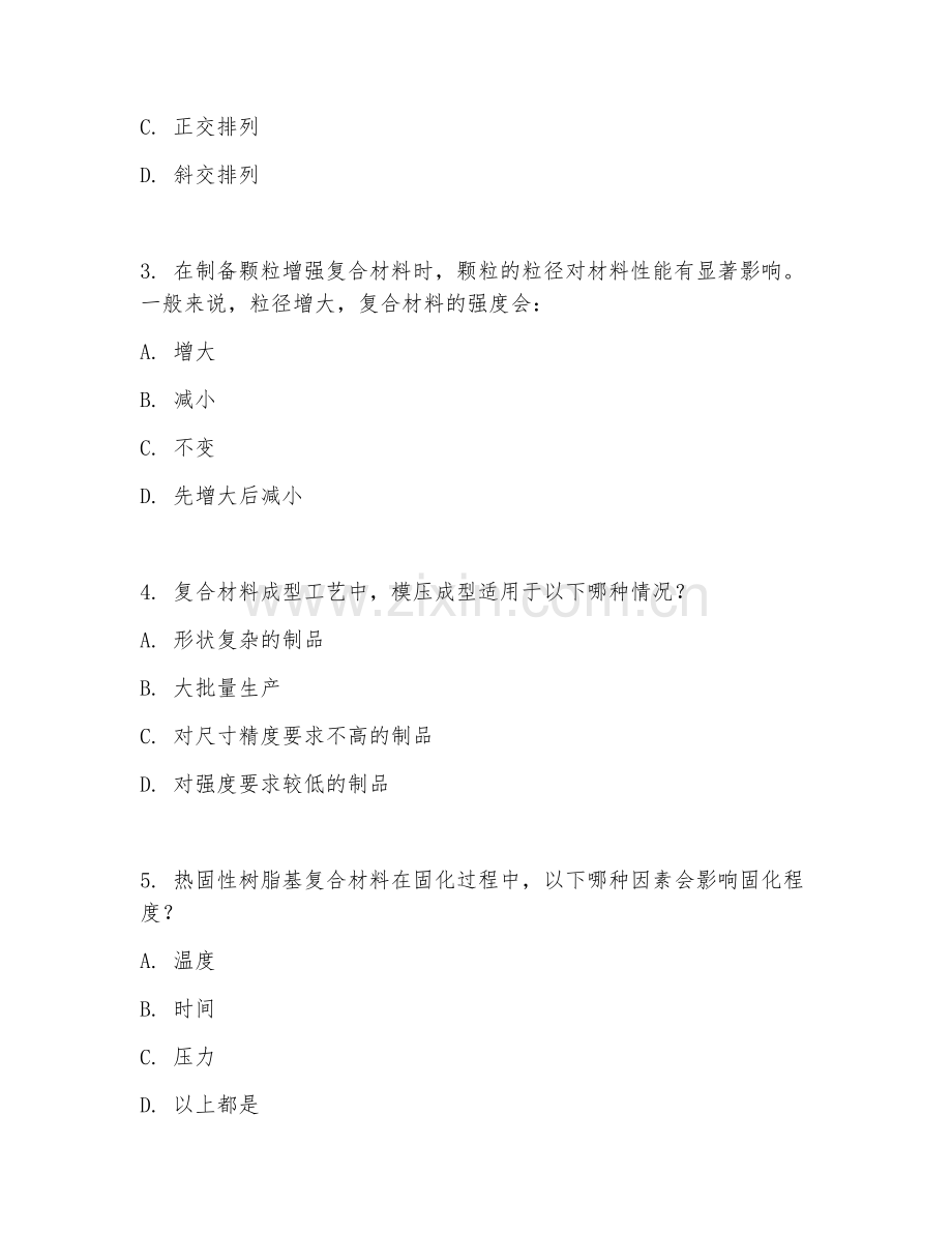 2025年大学二年级（复合材料与工程）复合材料制备技术试题及答案.doc_第2页