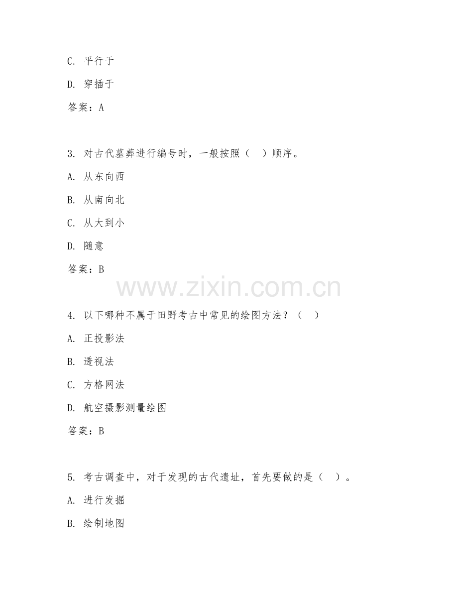 2025年大学大二（考古学）田野考古学基础试题及答案.doc_第2页