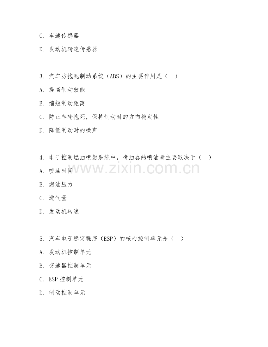 2025年大学汽车（汽车电子控制）试题及答案.doc_第2页