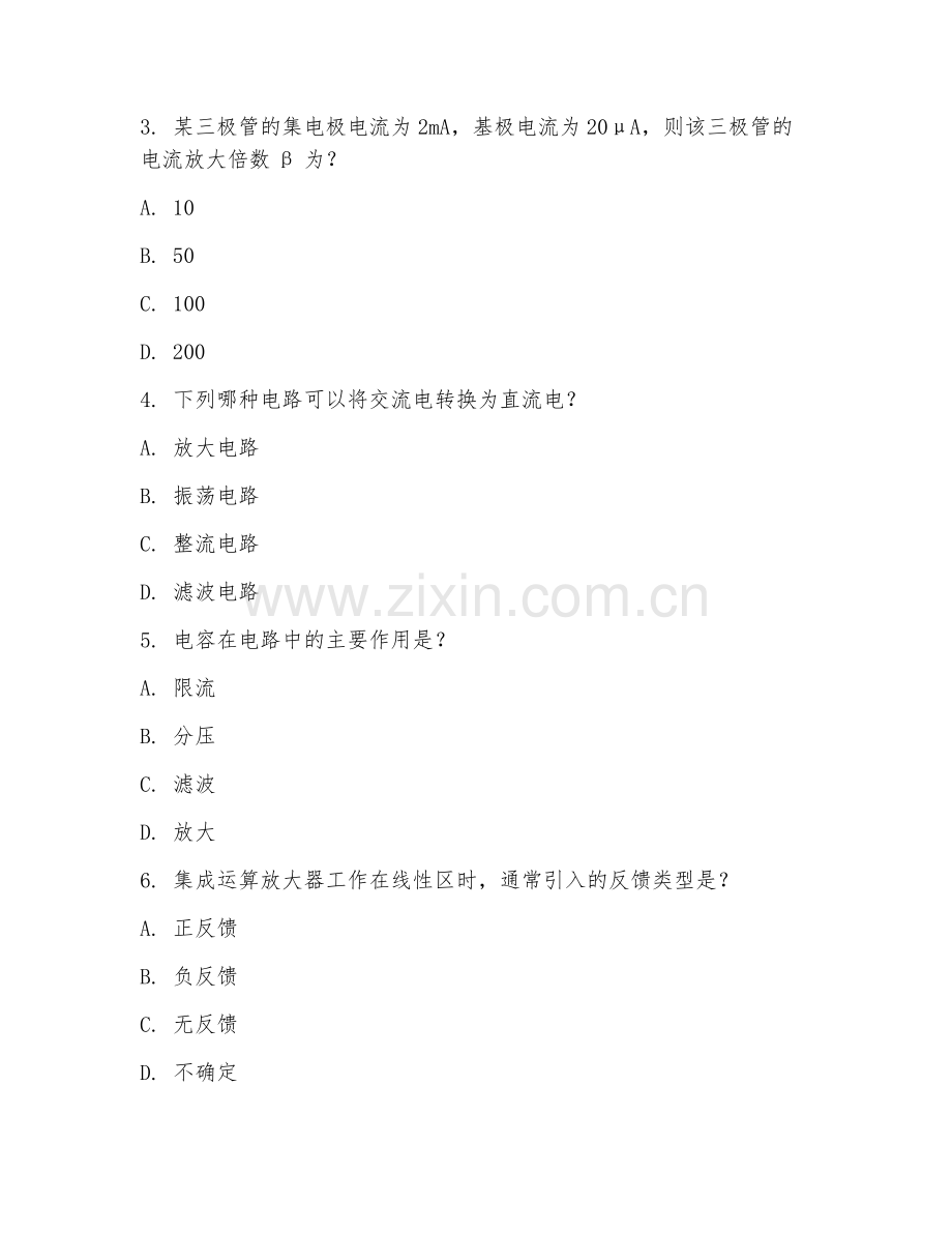 2025年中职（电子技术应用）电子设备维修试题及答案.doc_第2页