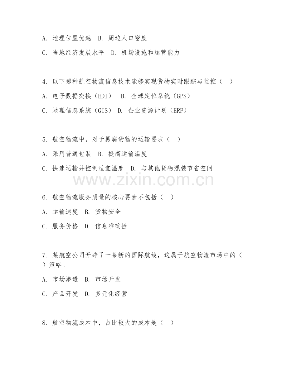 2025年大学四年级（交通运输）航空物流管理试题及答案.doc_第2页