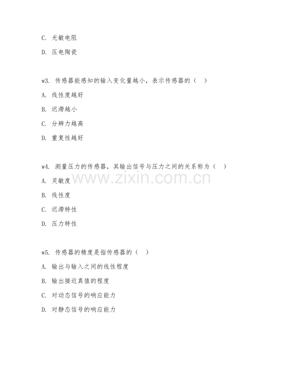 2025年中职（物联网应用技术）传感器应用基础试题及答案.doc_第2页