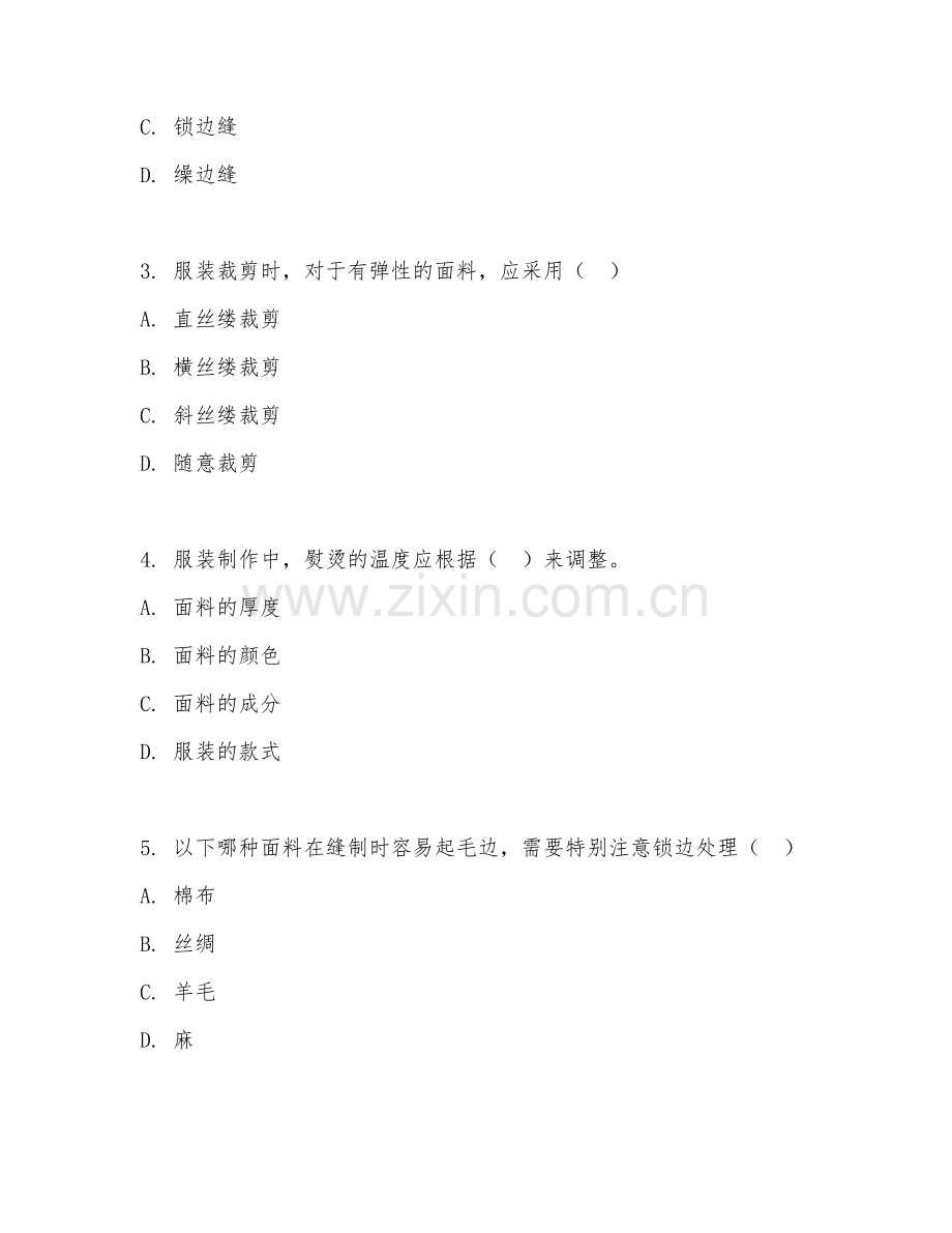 2025年大学（服装设计与工程）服装工艺学原理阶段测试题及评分标准.doc_第2页
